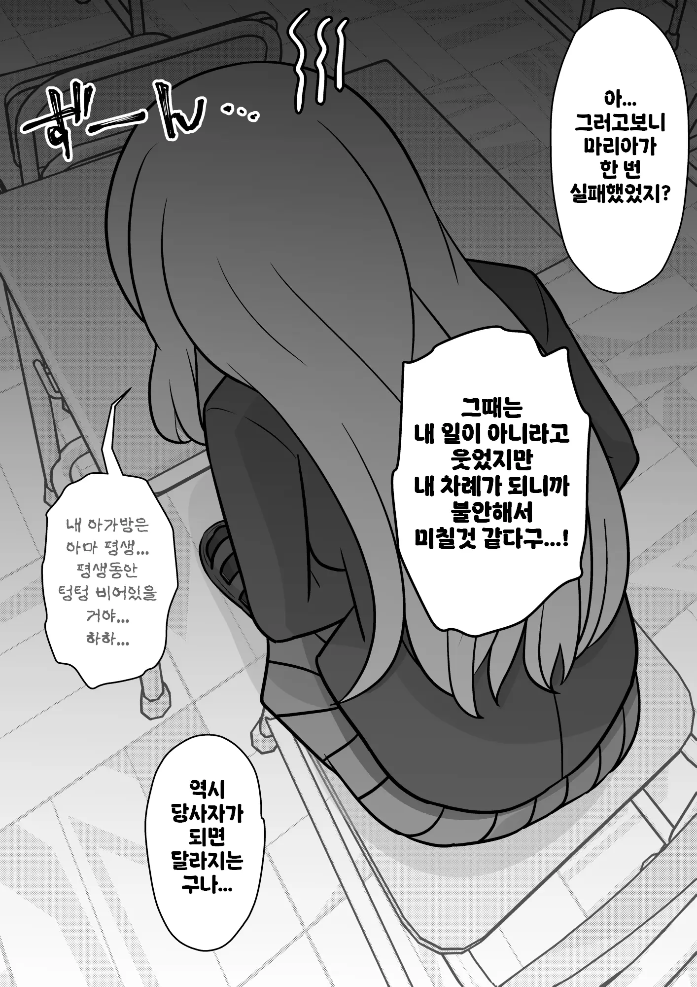 Danjoi 1:39 No Heikou Sekai Wa Omoi No Hoka Futsuu Ijou Hen | 남녀비 1:39의 평행세계는 의외로 평범 -이상편- Part 1